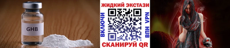 купить наркоту  Кораблино  кракен онион  БУТИРАТ жидкий экстази 