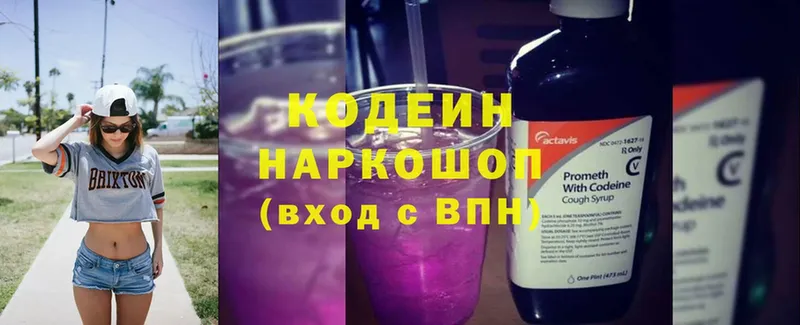 ОМГ ОМГ   магазин продажи наркотиков  Кораблино  Кодеин Purple Drank 