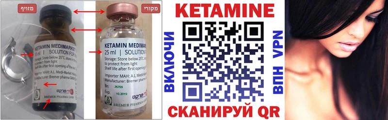 Кетамин ketamine Кораблино