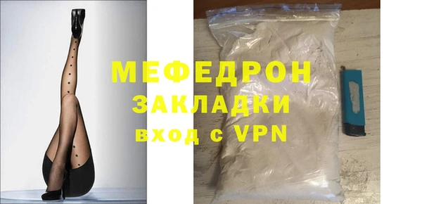 мяу мяу кристалл Нягань