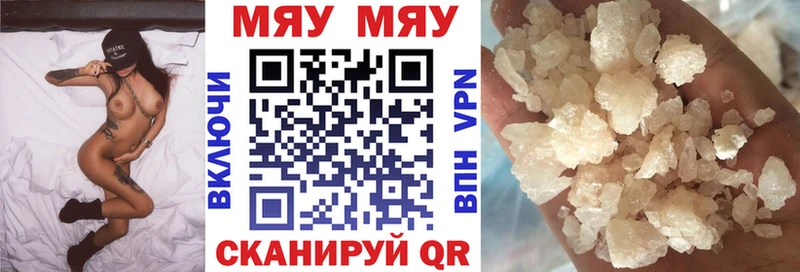 МЯУ-МЯУ кристаллы Кораблино